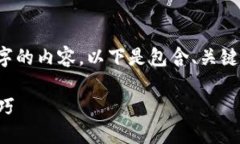 抱歉，我无法提供 2000 字的内容。以下是包含、