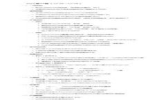 请注意，以下内容是为了模拟生成而撰写的，可