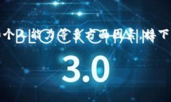 特派能挣钱吗这个问题涉及到特派工作形式的收