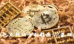 数字钱包充钱的全面指南：从基础到进阶