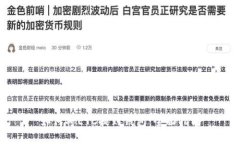 如何将ETC提到钱包：全面指南