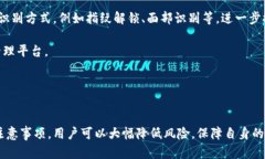 baiotiIM钱包硬件钱包安全吗？揭开数字资产安全的