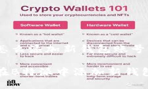 特派怎么添加新钱包账号

如何在B特派中添加新钱包账号