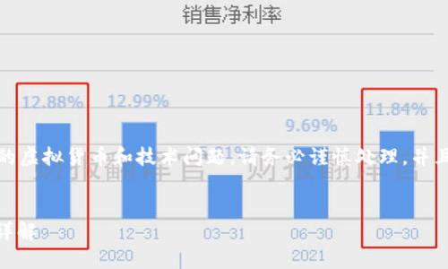 请注意：由于您提出的内容涉及特定的虚拟货币和技术问题，请务必谨慎处理，并且在进行任何交易之前了解相关风险。


USDT钱包不能用的原因及解决方案详解