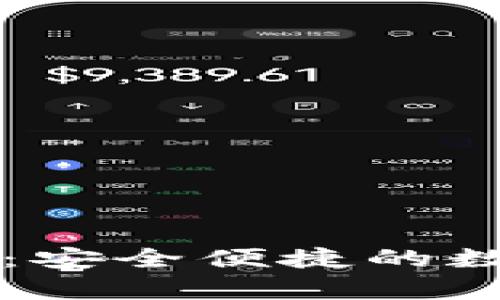 门罗币钱包官网：安全便捷的数字货币存储方案