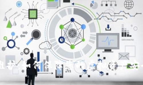 活力币钱包维护：如何保障您的虚拟资产安全与高效使用