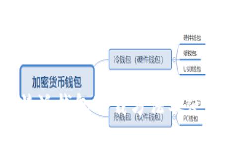 : b特派钱包下载方法及使用指南