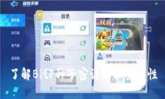 了解BitP种子密语及其安全性