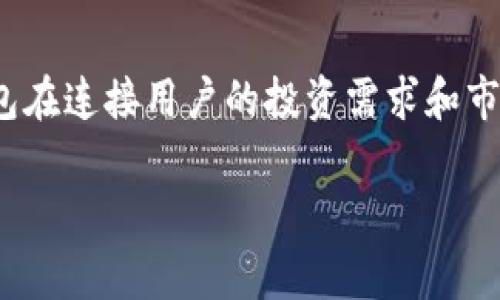   QT钱包客服电话查询及常见问题解答 / 

 guanjianci QT钱包, QT钱包客服, 电子钱包, 手机钱包, 客服热线 /guanjianci 

随着数字货币的普及和移动支付的提升，越来越多的人开始使用各种电子钱包，其中QT钱包因其安全性和便捷性而受到广泛欢迎。用户在使用QT钱包时，偶尔会遇到一些问题或困惑，因此联系客服获得帮助是一个重要的选项。本文将为您详细介绍QT钱包的客服电话及相关问题，以便您随时获得所需的支持。

1. QT钱包客服电话是多少？
用户在遇到QT钱包相关问题时，可以拨打QT钱包的客服热线进行咨询。一般来说，QT钱包的客服电话会在其官方网站上公开，用户可通过访问官方网站找到最新的联系电话。常见的客服电话通常包括24小时服务的技术支持热线，确保用户在任何时候都能获得帮助。请注意，不同地区的客服电话可能会有所不同，建议用户根据自己所在的地区拨打相应的客服热线。

2. QT钱包的使用注意事项
在使用QT钱包时，有一些重要的注意事项需要用户遵守。首先，用户必须确保下载和安装的是官方版本的QT钱包，以避免遭遇诈骗或恶意软件。其次，用户在注册账户时，应使用安全性高的密码，并定期更改密码，确保个人信息的安全。此外，在进行交易时，建议用户仔细核对交易信息，确保信息的准确性。最后，用户应保管好私钥和恢复种子，确保即使手机丢失或损坏时，依然可以恢复账户。

3. 如何联系QT钱包客服？
联系QT钱包客服的方法有多种。除拨打客服电话外，用户还可以通过QT钱包的官方网站或社交媒体平台进行联系。官方网站通常会提供在线聊天窗口，用户可以通过此窗口直接与客服人员沟通。此外，用户也可以查阅QT钱包的常见问题（FAQ）部分，许多常见问题和答案都会在这里列出，从而帮助用户更快速地解决问题。若需要更为详细的解答，在线客服或拨打电话将是更好的选择。

4. QT钱包常见问题与解答
在使用QT钱包的过程中，用户可能会遇到各种问题，例如充值不到账、提现失败、账户被锁等。对于这些问题，用户可以先尝试查阅QT钱包的帮助文档或FAQ来寻找答案。如果自助解决不成功，建议及时联系客服并提供相关的交易凭证和问题描述，客服人员将会根据具体情况提供解决方案。通常情况下，大部分问题都能在短时间内得到解决，但在某些特殊情况下，可能需要用户耐心等待客服的回复和处理。

5. QT钱包服务范围及功能
QT钱包不仅支持多种数字货币的充值和提现，还提供了一系列方便的功能，例如资产管理、市场监测及信息推送等。用户可以在QT钱包中实现对多种数字货币的实时监控，掌握市场动态，为投资决策提供依据。此外，QT钱包还会定期推出促销活动和优惠政策，鼓励用户参与和使用。通过有效的资产管理，用户能够更好地规划自己的数字资产，对财富进行长期稳健的增值。

常见问题解答

问：QT钱包内的资金安全吗？
QT钱包作为一款电子钱包，其安全性一直以来都是用户关注的重点。QT钱包采取多种安全措施来保障用户资金的安全。例如，QT钱包使用了高级加密技术，保护用户的交易和个人数据不被泄露。此外，QT钱包还提供了双重认证功能，进一步增强了账户的安全性。虽然QT钱包采取了诸多安全措施，但用户仍需保持警觉，定期更新密码，并在不使用时及时退出账户，确保资金安全。

问：如何解决QT钱包提现失败的问题？
提现失败是使用QT钱包过程中常见的问题之一，通常可能由多种原因造成。首先，用户应检查提现金额是否满足最低提现金额的要求，如果未达到则无法完成提现。其次，确认所填写的提现地址是否正确，任何错误的信息都可能导致提现失败。如果问题依然存在，建议用户查看QT钱包的公告，了解是否有系统维护或其他影响提现的因素。若一切都正常但提现依旧失败，用户可以联系QT钱包客服，反馈详细情况，获取更进一步的帮助。

问：QT钱包的充值到账时间是多久？
QT钱包的充值到账时间一般与所选择的充值方式密切相关。通常情况下，通过银行转账或信用卡进行充值的到账时间会比数字货币直接充值的时间更长，因为银行转账通常需要一定的时间进行处理。一般来说，数字货币的充值会在几分钟内到账，而通过银行转帐的资金可能需要1-3个工作日才能到账。在进行充值时，用户应根据自身需求选择合适的充值方式，并关注QT钱包的充值提示，确保顺利完成充值。

问：QT钱包是否支持多种数字货币？
QT钱包是一款功能丰富的电子钱包，支持多种主流的数字货币，包括比特币、以太坊、莱特币等。在QT钱包中，用户可以方便地进行多种数字货币的充值、提现和交易。支持多种数字货币的功能，使得QT钱包在连接用户的投资需求和市场动向方面表现出色。此外，QT钱包还会定期跟进数字货币市场的发展，增加新币种的支持，确保用户能够在一个平台上管理自己的所有数字资产。

在使用QT钱包的过程中，了解并正确使用客服热线、功能及解决常见问题是非常重要的。希望本文能够为用户提供实际帮助，提升使用QT钱包的体验。