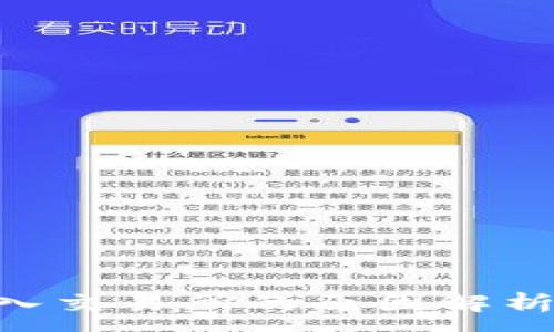 :
BTC大量转入交易所的原因解析与影响分析