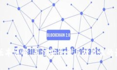 SC钱包版本详解：关注安全性与功能性的最佳选择