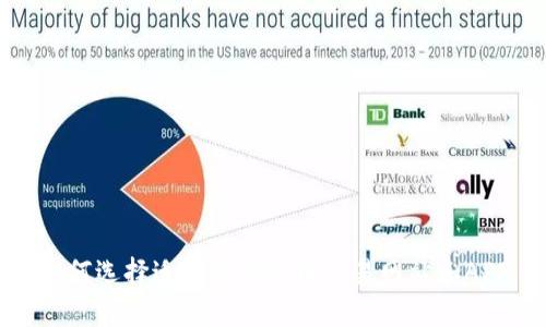 如何选择适合的虚拟币交易网站和APP