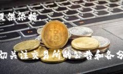 baioti比特币钱包如何获得分叉币/baioti比特币钱包