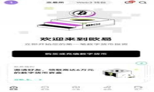 比特派如何出售比特币：详细指南与常见问题解答