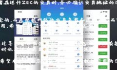 baiotiZec币（Zcash）需要专门的钱包吗？/baioti  ZE