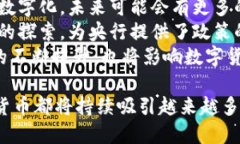 数字货币的种类和应用分析/数字货币, 比特币,