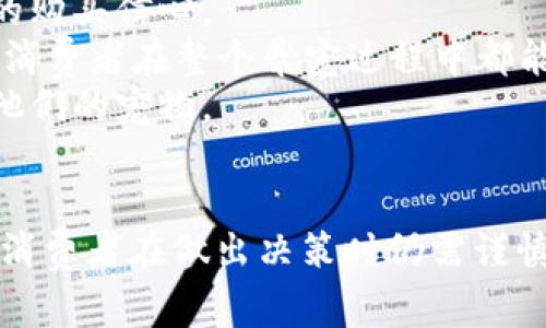 特派能买狗比吗是一个有趣的主题，涉及到宠物经济、市场和消费者行为。首先，我们可以通过一个且和相关关键词来引入这个话题。

 влажность 特派能否买狗比？了解特派的优势与劣势 /влажность 
коэффициент 特派,狗比,宠物市场,消费者行为,养宠/коэффициент 

引言
随着社会的发展和人们生活水平的提高，宠物经济在近年来蓬勃发展。而在这个过程中，消费者的选择也日益多样化。其中，特派作为一种新兴的购宠平台，引发了众多消费者的关注。在这个平台上，消费者不仅可以购买狗比，还能享受到便捷的服务和丰富的选择。本文将详细探讨特派是否能够买狗比，以及其在宠物市场中的地位和价值。

什么是特派？
特派是一款针对繁忙现代人推出的便捷购物平台，涵盖了多种商品和服务，其中就包括宠物产品和服务。在宠物领域，特派为消费者提供了丰富的选择，包括购买创新型宠物食品、宠物配件，甚至直接购买宠物狗和猫等。通过其优质的服务和便利的用户体验，特派渐渐赢得了消费者的信赖。

特派买狗比的优势
在考虑通过特派购买狗比时，有几个显著的优势需要关注：
首先，特派在产品选择上往往能够提供多样化的选项。无论是不同品种的狗比、不同年龄段的宠物，还是各种价格区间的狗比，特派都可以满足消费者的需求。相对于线下宠物市场，特派显然具有更广泛的选择。
其次，特派常常与专业的宠物养殖场或认证的宠物商家合作，确保所售狗比的健康和品质。这对于消费者来说，无疑是一个让人安心的保证。在购买时，消费者可以浏览狗比的背景信息以及健康证书，减少了选择的风险。
最后，特派提供了便捷的在线购物体验。只需简单几步，消费者便可完成购买，还可以选择送货上门的服务。这种方便的购物方式，尤其适合现代生活节奏快的消费者。

特派买狗比的劣势
当然，任何事物都有两面性，特派在买狗比上的劣势也值得关注：
首先，相比于面对面与宠物互动，购买狗比在线上会存在一定的距离感。消费者在购买前无法直接与狗比接触、观察其行为和品质，这可能导致消费者对选择的满意度产生不确定性。
其次，网络购物的透明度和信息的真实性也可能是个问题。虽然特派努力与认证的商家合作，但仍然可能存在某些商家不如所述那样可信的情况。消费者在选择狗比时，需要多加谨慎，确保获取的信息真实有效。
最后，售后服务也可能是个挑战。如果消费者在收到狗比后发现问题，处理售后服务的流程可能较为繁琐。这一点在宠物市场中尤其重要，因为养宠物后，消费者需要持续的关怀和服务。

特派的市场地位与前景
在宠物经济日益蓬勃发展的背景下，特派在这一市场中的地位也逐渐凸显。根据市场调查数据显示，近年来，宠物消费市场的规模在持续扩大，消费者对线上购物的需求越来越旺盛。
特派作为新兴的购物平台，可以利用这些趋势来发展自身的品牌和业务。通过不断用户体验、提升服务质量，并保持与正规养殖场的合作，特派很可能在未来的宠物市场中占据更重要的份额。

相关问题讨论

特派如何确保宠物健康和品质？
特派为了确保所售宠物的健康和品质，通常会采取以下几个措施：
首先，特派会与经过认证的宠物繁育者或养殖场合作，严格筛选合作伙伴。只有那些具备合法执照并长期在行业内积极发展的商家，才会成为特派的合作对象。
其次，特派在宠物上下单前，会要求商家提供健康证明和疫苗接种记录，确保每只狗比在送到消费者手中时都是健康的。此外，特派会定期对合作商家进行质量抽查，以确保后续交易中也能够维持高标准。
最后，特派鼓励消费者在收到宠物后进行评估并分享反馈。如果发现任何健康问题，特派会协助消费者解决问题，维护消费者和宠物的权益。

如何选择适合自己的狗比？
选择狗比是一个需要谨慎思考的过程，以下是在特派选择狗比时可以考虑的几个建议：
首先，考虑自己的生活方式和居住环境。不同体型、性格的狗比适合的生活环境各不相同。例如，小型犬适合公寓生活，而大型犬则可能需要更多的活动空间。了解自己的生活方式，有助于选择更合适的狗比。
其次，了解狗比的性格特征和日常需求。每一个品种的狗比都有其独特的性格、运动需求和护理要求。在特派上，消费者可以找到每一种狗比的详细信息，帮助自己做出合适的选择。
最后，审视自己的经济状况和养宠计划。养宠物不仅仅是购买的成本，后续的饮食、医疗、日常维护等费用也是不可忽视的。所以在选择之前，衡量自己的财务承受能力是非常重要的。

特派的售后服务有哪些？
在特派上购物后，消费者会享受到一系列的售后服务。这些服务可以让消费者在养宠过程中无忧无虑：
首先，特派提供一定时间的售后保障，确保消费者购买的狗比在特定期间内若有健康问题，特派会协助消费者进行处理。这一保障机制能有效提升消费者的购买信心。
其次，特派还设有专门的客户服务团队，消费者在使用特派的服务过程中，遇到任何疑问或问题，都可以随时联系团队获得支持。这种人性化的服务确保了消费者在整个养宠过程中都能得到妥善的照顾。
最后，特派的平台上还有丰富的养宠指导和建议。消费者不仅可以通过平台购买狗比，同时还能学习到如何正确饲养狗比的小知识，帮助他们更好地照顾他们的宠物。

总结
综上所述，特派能否买狗比并不是问题的关键所在；关键在于如何选择合适的平台和宠物。特派在提高用户体验、产品多样性等方面具备了一定的优势；但消费者在做出决策时仍需谨慎评估。希望通过本文的介绍，您在购买狗比时能够对特派有更全面的了解，从而带来满意的购物体验。