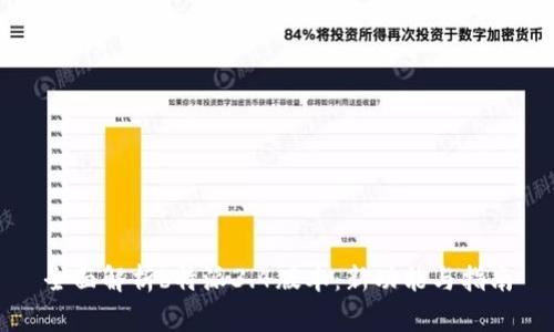 全面解析b特派3.4版本：新功能与指南