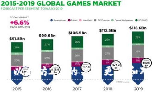 以太坊B7：探索以太坊2.0的关键更新和对区块链的影响