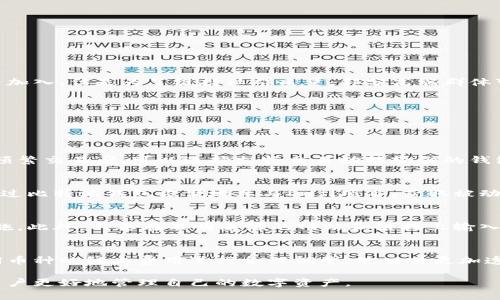 biao ti/biao ti比特派钱包群：你的加密货币管理助手/biao ti

比特派钱包, 加密货币, 数字资产, 钱包群, 货币交易/guanjianci

在当前数字经济快速发展的时代，加密货币的普及使得个人和机构的数字资产管理变得愈加重要。比特派钱包作为一种功能强大的数字资产管理工具，不仅可以存储和交易多种类币种，还可以通过社群交流共享信息，获取交易建议，从而帮助用户更好地管理个人资产。

比特派钱包群汇聚了一群热爱加密货币的小伙伴，大家在这里分享经验、讨论市场动态，帮助彼此更好地理解比特派钱包的使用功能和投资策略。接下来，我们将详细介绍关于比特派钱包及其群体的一些重要论点。

比特派钱包的基本概述
比特派钱包是一个多功能的数字钱包，支持多种加密货币的存储和交易。其用户友好的界面吸引了大量用户，使得即使是新手也能够快速入门。用户可以通过比特派钱包轻松地进行各种操作，如转账、充值、提现和交易等。

此外，比特派钱包还提供多层安全防护机制，包括冷钱包存储、私钥自控等，使用户的资产更具安全性。这些功能使得比特派钱包成为了很多投资者管理加密资产的重要工具。

比特派钱包群的社交功能
比特派钱包群不仅是一个讨论平台，更是一个信息分享的社区。在这里，投资者可以分享自己的交易策略、市场观察以及技术分析，帮助彼此做出更好的投资决策。

例如，群内成员可以实时分享市场波动、不同币种的动态以及各种新闻资讯，让大家可以迅速获得信息，抓住市场机会。此外，群内的专家和大户也会不时分享自己的经验，让新手得到专业的指导和建议。

参加比特派钱包群的好处
参加比特派钱包群的朋友可以享受到以下几个方面的益处：

ul
li实时市场资讯：通过群友分享的即时信息，可以帮助你及时反应市场变化，调整投资策略。/li
li经验分享：有经验的投资者会分享他们的交易经历和成功案例，这对于新手投资者来说是非常宝贵的学习资源。/li
li互助解决问题：在使用比特派钱包的过程中，你可能会遇到一些问题。群内成员可以互相帮助，分享解决方案。/li
li建立联系：通过群聊，用户可以结识到更多志同道合的朋友，在加密货币投资的道路上并肩前行。/li
/ul

比特派钱包的安全性如何保障
安全性是比特派钱包最受用户关注的方面之一。比特派钱包通过多层防护措施来确保用户的资产安全，包括：

ul
li私钥掌控：用户的私钥由用户自行管理，而非存储在第三方服务器，保护自己的资产更加安全。/li
li冷存储：比特派钱包支持冷钱包存储，将大部分资产脱离互联网，避免黑客攻击的风险。/li
li多重签名：通过多重签名机制，需要多个授权才能完成转账，进一步提升安全性。/li
li定期安全审核：比特派钱包团队会定期进行安全检测，及时修复漏洞，确保用户资产安全。/li
/ul

参与比特派钱包群的方式
想要参与比特派钱包群，用户只需下载并注册比特派钱包，然后在群内输入邀请码或者通过群链接加入即可。大部分群组都是免费加入，但是为了维持社群质量，部分高端群体可能会收取一定的入群费用。

在群内用户应该遵守群规，积极分享信息和经验，保持良好的沟通氛围，这样才能让该社群成为一个互助友好的平台。

常见问题

1. 如何选择适合自己的加密货币钱包？
选择合适的加密货币钱包是保护资产的第一步。用户要综合考虑安全性、便捷性和所支持的币种等多个方面。例如，如果你是一个频繁交易者，可以选择支持交易功能较强的钱包；如果你倾向于长期持有，可以选择安全性更高、适合存储的冷钱包。了解各个钱包的特性和优缺点后，根据自己的需求合理选择。

2. 比特派钱包有哪些独特的功能？
比特派钱包不仅支持多种数字资产的存储和交易，还提供了许多用户友好的功能，比如市场分析、价格提醒等。此外，用户还可以通过比特派钱包方便地参与Defi项目，获取被动收入。这些独特的功能足以满足大多数用户的需求，为其带来更多的投资机会。

3. 如何防范比特派钱包的常见风险？
使用比特派钱包虽然安全性较高，但依然存在一些风险。用户应该定期备份钱包，定期更换密码，并启用两步验证等额外的安全措施。此外，不要在不明来源的网站和链接上输入自己的钱包信息，时刻保持警惕，防范网络诈骗。

4. 比特派钱包的兑换和转账费用如何？
比特派钱包的兑换和转账费用因操作方式和交易大小而异。一般来说，钱包内的交易费用会相对较低，而且比特派钱包会根据不同币种的链上费用进行合理调整，使交易更加透明。用户可以在转账前查看相关费用信息，合理安排资产流动。

总的来说，比特派钱包群是一个为加密货币投资者提供交流与支持的平台。在这个快速发展的市场中，借助社区的力量将有助于用户更好地管理自己的数字资产。