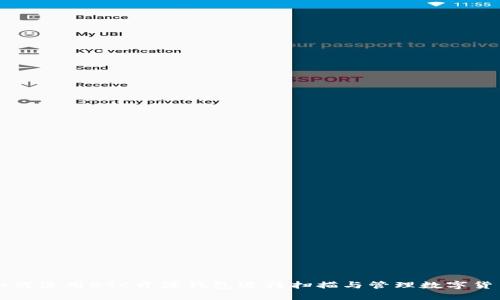 如何使用BTC开源钱包进行扫描与管理数字货币