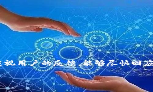   如何下载Bitpie钱包：详细指南与使用技巧 / 

 guanjianci Bitpie 钱包, 下载链接, 数字货币, 钱包安全, 加密资产 /guanjianci 

在数字货币快速发展的今天，拥有一个安全可靠的钱包已经成为每个加密资产投资者的必需品。Bitpie钱包作为一款知名的数字货币钱包，因其易用性和安全性而受到众多用户的欢迎。本文将详细介绍如何下载Bitpie钱包、使用技巧以及如何保障你的数字资产安全。

Bitpie钱包简介
Bitpie钱包是一款多功能的数字货币钱包，支持多种主流加密货币和代币。它的主要特点包括用户友好的界面、多重签名技术、私钥本地存储等，这些特点使得Bitpie钱包在用户中享有良好的口碑。此外，Bitpie钱包还提供了兑换、交易等功能，为用户提供了更加便捷的数字资产管理体验。

如何下载Bitpie钱包
下载Bitpie钱包的过程非常简单，以下是详细步骤：

1. **访问官方网站**：首先，打开浏览器，访问Bitpie钱包的官方网站。在官方网站上，你可以找到关于钱包的详细信息以及下载安装链接。

2. **选择下载版本**：Bitpie钱包支持多平台，包括Android、iOS及桌面版。根据你所用的设备，选择相应的版本进行下载。

3. **下载安装**：点击下载链接后，根据提示完成应用的安装。对于手机用户，只需在应用商店中搜索“Bitpie”，找到正式的应用并下载安装。

4. **账户注册**：安装完成后，打开Bitpie钱包，按照提示进行账户注册。你需要创建一个安全的密码，并记录下你的助记词，以备日后恢复账户使用。

使用Bitpie钱包的技巧
为了让用户能够更好地使用Bitpie钱包，这里有一些实用的技巧：

1. **定期更新应用**：为了确保应用的安全性和功能的持续性，建议用户定期检查并更新Bitpie钱包。开发者会根据用户反馈和安全漏洞，及时修复和改进应用。

2. **启用双重身份验证**：为了进一步增强账户安全性，建议用户启用双重身份验证（2FA）。这需要在登录时输入除了密码外的第二个认证信息，即使密码泄露，账户也能获得有效保护。

3. **谨慎保管助记词**：助记词是恢复账户的唯一凭证，请务必将其妥善保管，切勿与他人共享。可以将助记词写在纸上并放在安全的地方，避免存储在网络云端，以防被黑客攻击。

4. **及时备份你的钱包**：在进行较大金额的交易前，务必备份你的钱包数据。Bitpie钱包提供了备份功能，用户可以使用这一功能将钱包数据保存至安全的位置。

如何保障你的数字资产安全
在使用Bitpie钱包的过程中，保障你的数字资产安全是重中之重，以下是几个务实的建议：

1. **使用强密码**：在创建Bitpie钱包账户时，务必选择一个强密码，避免使用简单易猜的密码，如“123456”或者“password”。强密码应包含大小写字母、数字及特殊符号，并且长度最好在12位以上。

2. **定期检查交易记录**：建议用户定期检查钱包内的交易记录，确保没有未经授权的交易发生。发现异常时，立即更改密码并联系客户支持。

3. **保持软件环境安全**：使用Bitpie钱包时，请确保设备软件的安全性。不建议在公共Wi-Fi环境下进行重要交易，以免受到网络攻击。如果可能的话，使用VPN服务保护网络连接。

4. **关注安全资讯**：保持对数字货币行业安全动态的关注，及时了解潜在的安全威胁。可以订阅相关的安全信息推送，了解最新的安全保护措施。

相关问题解答

1. Bitpie钱包是否可以与其他数字资产钱包互通？
许多用户在使用Bitpie钱包时，会考虑其与其他数字资产钱包的兼容性。目前，Bitpie钱包支持BTC、ETH等多种主流加密货币，用户可以通过钱包内置的交换功能进行币种转换，提升便捷性。然而，不同钱包之间的互通性通常取决于该钱包的技术架构和支持的币种。在转账过程中，请务必检查目标地址是否正确，以防因为地址错误导致资产丢失。在某些情况下，用户也可以通过第三方交易平台进行币种之间的转换。

2. Bitpie钱包的安全性如何？
Bitcoin钱包的安全性是用户最为关注的点之一。Bitpie钱包采用了多种安全措施来保护用户资产，包括私钥本地存储、多重签名安全技术以及助记词的加密存储。用户的私钥不会上传至网络，最大限度地保障了资产的安全性。同时，Bitpie钱包也会定期进行安全更新和漏洞修复，确保钱包能够抵御最新的网络攻击。建议用户定期更换密码，并对于可能的钓鱼网站保持警惕。 用户在使用钱包时的安全习惯也非常重要，用户在设备中安装了恶意软件的情况下，钱包的安全性会大大降低。

3. 如果忘记了Bitpie钱包密码该怎么办？
万一用户忘记了Bitpie钱包的密码，首先不要惊慌。Bitpie钱包提供了助记词恢复的功能，用户只需按照以下步骤进行操作：
1. 在登录界面选择“找回密码”。
2. 输入你的助记词，系统会检查助记词的正确性，如果助记词匹配，你将被允许重设密码。
3. 创建一个新的强密码，并确保对新密码进行妥善保存。请注意，助记词是密码找回的唯一方式，若无助记词，账户将无法恢复，因此助记词的保管极为重要。

4. Bitpie钱包的客户服务如何？
Bitpie钱包为用户提供了不同的客户服务渠道，包括在线咨询和电子邮件支持。当用户在使用过程中遇到问题，需要第一时间获取帮助时，可以访问Bitpie钱包的官网，联系客户支持团队以获取解决方案。客户支持团队通常非常重视用户的反馈，能够尽快回应用户的请求，并提供相应的解决方案。此外，Bitpie钱包也有丰富的用户使用教程和常见问题解答，可以帮助用户更好地理解如何使用钱包。在遇到复杂问题时，建议用户通过官方渠道进行反馈，以确保问题的准确处理。

通过以上详细内容，希望能够帮助用户更好地理解Bitpie钱包的使用方法和注意事项，让数字资产的管理更加安全高效。