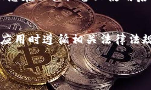   如何解决B特派注册不了的问题？ / 

 guanjianci B特派, 注册, 账号, 常见问题, 解决方案 /guanjianci 

在现代社会中，移动应用程序和在线服务的迅速发展使得用户依赖于各种平台进行日常沟通与工作。B特派作为一款专注于特派员工作管理的工具，吸引了许多用户。然而，一些用户在注册时可能会遇到各种问题，导致无法顺利完成注册。本文将详细探讨B特派注册不了的原因，并提供一系列解决方案，帮助用户顺利注册并使用该应用。

一、B特派注册失败的常见原因
在使用B特派时，用户可能会遇到注册失败的问题，通常可以归结为以下几个原因：

ul
    listrong网络问题：/strong注册过程中如果网络连接不稳定，可能导致信息无法传输，从而注册失败。/li
    listrong信息填写错误：/strong填写的个人信息（如手机号、邮箱、密码等）出现错误或格式不正确，将会影响注册成功。/li
    listrong验证码问题：/strong在注册过程中需要输入验证码，如果验证码填写错误或过期，都会导致注册无法继续。/li
    listrong账号重复：/strong如果您的手机号或邮箱已被他人注册，您将无法通过这些信息注册新账号。/li
    listrong应用问题：/strong某些情况下，B特派的服务器或应用本身可能出现技术问题，导致无法完成注册。/li
/ul

二、如何解决B特派注册不了的问题
如果您遇到B特派注册不了的问题，以下是一些有效的解决方案：

h41. 检查网络连接/h4
确保您的设备连接到稳定的网络。如果您使用的是Wi-Fi，可以尝试重启路由器或切换到移动数据连接，看看是否能解决问题。

h42. 验证信息的正确性/h4
重新检查您填写的个人信息，确保所有字段都已正确填写。例如手机号必须为11位数字，邮箱需符合邮箱地址格式等。

h43. 获取新的验证码/h4
如果您收到了验证码但未能成功注册，请检查验证码是否过期。如果过期，请重新请求验证码，注意在输入时仔细核对每个字符，确保无误。

h44. 检查是否账号已存在/h4
如果您使用的手机号或邮箱已注册，您可以尝试使用“找回密码”功能进行登录，或联系B特派客服获取更多帮助。

h45. 更新或重装应用/h4
确保您使用的是最新版本的B特派。如果应用存在bug，可以尝试卸载后再重新安装，以获取最新版的应用。

三、相关问题解答

h41. 如何找回B特派的注册密码？/h4
如果您忘记了B特派的密码，可以通过以下步骤找回：
ul
    li打开B特派应用，点击登录页面的“忘记密码”选项。/li
    li输入注册时使用的手机号或邮箱，系统将发送验证码到您的手机或邮箱。/li
    li输入收到的验证码，按照指示设置新密码。/li
/ul
注意：为了保障账号安全，请确保使用正确的手机号和邮箱，并在找回密码后及时修改密码以增强安全性。

h42. B特派支持哪些语言？/h4
B特派作为一款面向全球用户的应用，目前主要支持中文与英文两种语言。用户可以在设置中选择界面语言，以便更好地使用应用。如果您需要其他语言的支持，可以在应用的反馈渠道中提出，开发团队会考虑用户的需求。

h43. B特派是否支持跨设备登录？/h4
是的，B特派支持跨设备登录。您可以在手机、平板或电脑上使用同一账号登录B特派，只需确保在不同设备上均安装了B特派应用或访问了其官网。同时，建议您在公共设备上使用后及时退出登录，以保护您的账号安全。

h44. B特派的注册年龄限制是怎样的？/h4
根据B特派的用户协议，注册用户需年满18岁。未满18岁的用户不得自行注册，如需使用B特派，则需在监护人的帮助与同意下进行注册。确保用户在使用该应用时遵循相关法律法规，以保护个人隐私与安全。

通过以上的介绍，希望能为正在努力注册B特派的用户提供一些有用的帮助与建议。保持耐心和细心，通常都能解决注册过程中遇到的问题！
