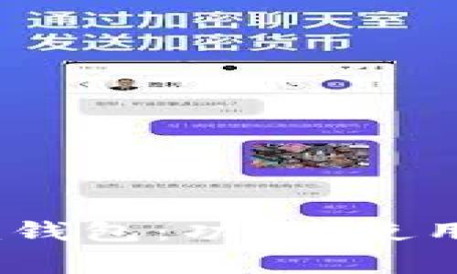 全面了解Bitcoin.com钱包：功能、使用教程与常见问题解答