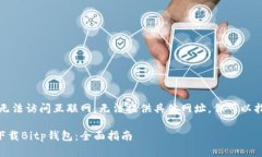 注意：由于我无法访问互联网，无法提供具体网