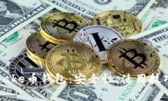 全方位了解Bake币钱包：安全性、使用技巧与常见