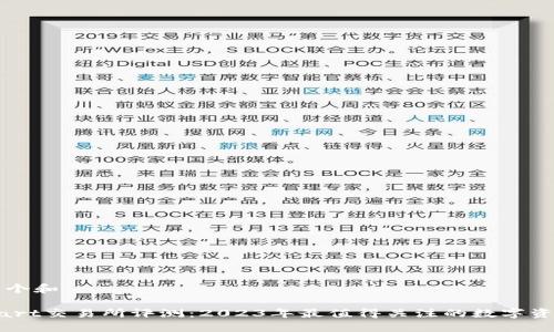 思考一个和

 BitMart交易所评测：2023年最值得关注的数字资产平台