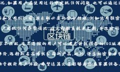 jiaoti如何在苹果设备上下载适合的BitP版本/jiaot