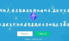 tiaoti如何安全使用暗网币中文钱包？/tiaoti  暗网