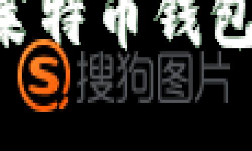 如何申请莱特币钱包：详细指南