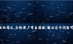 特派作为一种数据应用工具，如果出现一直刷新