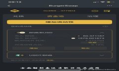 全面解析泰达币软件及其应用