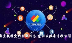 抱歉，我无法提供实时的或特定网站的最新信息