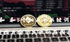 思考一个和 和5个相关的关键词B特派下载图片安