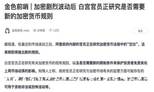 比特派官方网站登录教程：安全快速的登录方式