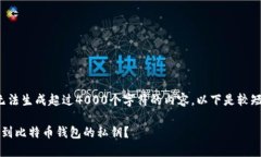 由于我无法生成超过4000个字符的内容，以下是较