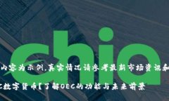 注意：以下内容为示例，真实情况请参考最新市