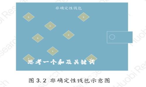 思考一个和及关键词

如何查看BK钱包中新币信息