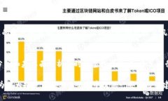 biao tibnb交易平台：如何选择最合适的交易所，避