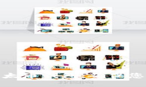 如何安全备份以太币钱包，确保您的数字资产安全