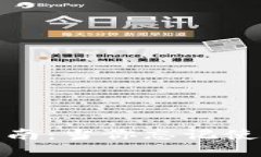 缩水比特币钱包找回指南：当你忘记使用哪个平