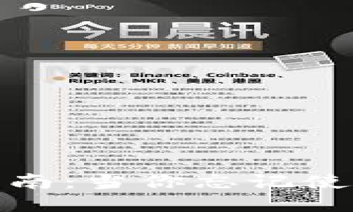 缩水比特币钱包找回指南：当你忘记使用哪个平台时该怎么办