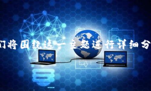 特派赠bcd是一个看似涉及品牌、产品或服务的主题。为了更好地为用户提供有价值的信息，并且符合的要求，我们将围绕这一主题进行详细分析。这也是为了帮助用户更好地理解相关内容和背景信息，以下是我们为这个主题设定的、关键词以及详细内容。

如何有效利用特派赠bcd？