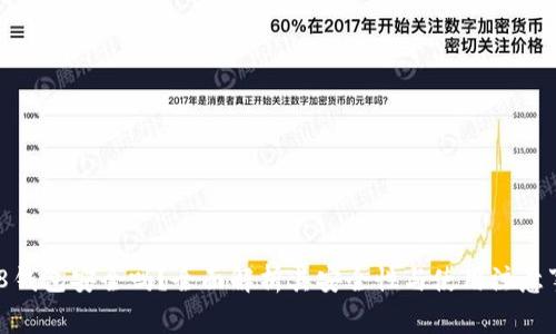 808钱包安全吗？全面解析其安全性与使用注意事项