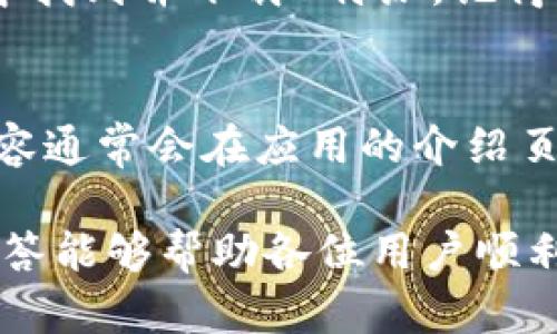   如何在苹果设备上下载B特派/  

 guanjianci 苹果, B特派, 下载, 应用, 移动设备/ guanjianci 

随着移动互联网的迅速发展，各类应用程序层出不穷，其中B特派作为一款备受用户青睐的应用，因其便捷的功能和优质的服务吸引了大量用户。在苹果设备上下载安装B特派，并不是一个复杂的过程，但对于一些新手用户来说，可能会有些困惑。本文将详细介绍如何在苹果设备上下载B特派，并解答相关问题。

一、什么是B特派？

B特派是一款为用户提供专业信息服务的应用程序。其功能涵盖了社交、新闻、购物等多个领域，旨在为用户提供方便快捷的服务。用户可以通过B特派获取实时新闻、参与在线社区讨论、进行电商购物等。由于其功能强大、界面友好，B特派迅速赢得了广大用户的好评。

二、如何在苹果设备上下载B特派

在苹果设备上下载应用程序的方式主要通过App Store进行。以下是具体步骤：

ol
listrong打开App Store/strong/li
在苹果手机或平板电脑的主屏上找到并点击“App Store”图标。这是苹果自家提供的应用商店，用户在这里可以找到各种应用。

listrong搜索B特派/strong/li
在App Store的底部有一个“搜索”图标，点击后输入“B特派”。在搜索框中输入“B特派”，随后点击键盘上的“搜索”按钮。

listrong选择应用/strong/li
在搜索结果中找到B特派应用，通常该应用会有自己的图标和名称。点击该应用图标，会进入应用的详细页面。

listrong下载应用/strong/li
在应用页面上，用户可以看到“获取”或“下载”按钮，点击该按钮。如果你之前下载过该应用，可能会看到云朵图标，表示可以重新下载。此时，系统可能会要求您输入Apple ID密码或使用Face ID/Touch ID进行验证。

listrong等待下载完成/strong/li
应用开始下载后，在主屏幕上会显示一个进度条。下载完成后，B特派的图标会出现在主屏幕上，点击图标即可打开应用。
/ol

三、安装完成后如何使用B特派？

安装完成后，用户可以按照以下步骤开始使用B特派：

ol
listrong打开应用/strong/li
在主屏幕上找到B特派的图标，点击进入应用。第一次使用会跳出欢迎界面，您可以选择查看介绍或直接开始使用。

listrong创建账号/strong/li
如果您是第一次使用B特派，可能需要注册一个账号。通常需要提供手机号码、邮箱地址等信息，设置一个安全的密码。完成后，系统可能会发送验证码，确保您注册的账号安全。

listrong设置个人信息/strong/li
注册后，您可以在“个人中心”里设置个人信息，包括头像、昵称等。完善的个人信息可以帮助提升使用体验和获取推荐内容。

listrong浏览功能模块/strong/li
B特派提供了多个功能模块，您可以通过底部的导航栏进行浏览和选择。无论是新闻、购物还是社区讨论，都可以迅速找到最感兴趣的内容。

listrong参与互动/strong/li
在B特派的社交板块中，用户可以参与各种讨论、发表评论或与其他用户互动。活跃的社区氛围能够让您的体验更加丰富。
/ol

四、下载B特派时常见问题

h41. 为什么在App Store中找不到B特派？/h4
如果在App Store中无法找到B特派，可能有以下几种原因：
ul
listrong地区限制/strong: B特派可能未在您所在的地区推出，您可以尝试更改Apple ID的国家或地区。/li
listrong搜索关键字不准确/strong: 搜索时确保输入正确的应用名称，有时关键词的拼写也会影响搜索结果。/li
listrongApp Store故障/strong: 在极少数情况下，App Store可能出现临时故障，您可以稍后尝试。/li
/ul

h42. 下载B特派时需要注意什么？/h4
下载B特派时，需要确保以下几点：
ul
listrong设备兼容性/strong: 请查看您设备的iOS版本是否符合B特派的要求，通常可以在应用页面上找到相关信息。/li
listrong网络连接/strong: 确保您有稳定的Wi-Fi或移动数据连接，以避免下载过程中的中断或失败。/li
listrong存储空间/strong: 查看设备的存储空间是否足够，若存储不足，下载将无法完成，建议清理不必要的应用或文件。/li
/ul

h43. 我可以在多个苹果设备上使用B特派吗？/h4
是的，您可以在多个苹果设备上使用B特派。如果您在iPhone上下载了B特派，您只需在iPad或Mac上登录同一个Apple ID，即可在App Store中找到并下载B特派。记得使用同一账号，可以更好地同步您的个人数据和设置。

h44. B特派有付费功能吗？/h4
B特派的基础功能通常是免费的，但可能会包含一些付费的高级功能或会员服务。用户在使用过程中会注意到某些功能需要支付费用。具体内容通常会在应用的介绍页面中有详细说明，用户在购买前应仔细阅读相关条款。

总结来说，在苹果设备上下载B特派的过程相对简单，只需通过App Store进行搜索和下载，操作步骤清晰明了。希望本文的详细介绍和问题解答能够帮助各位用户顺利使用B特派，享受更加便捷的服务体验。