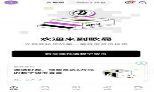 挖矿钱包地址怎么获取：完整指南与常见问题解答